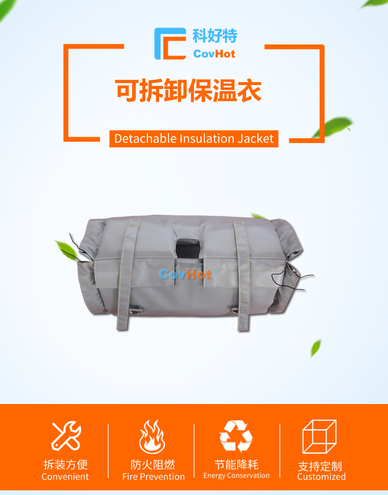 閥門(mén)保溫衣,工業(yè)保溫衣