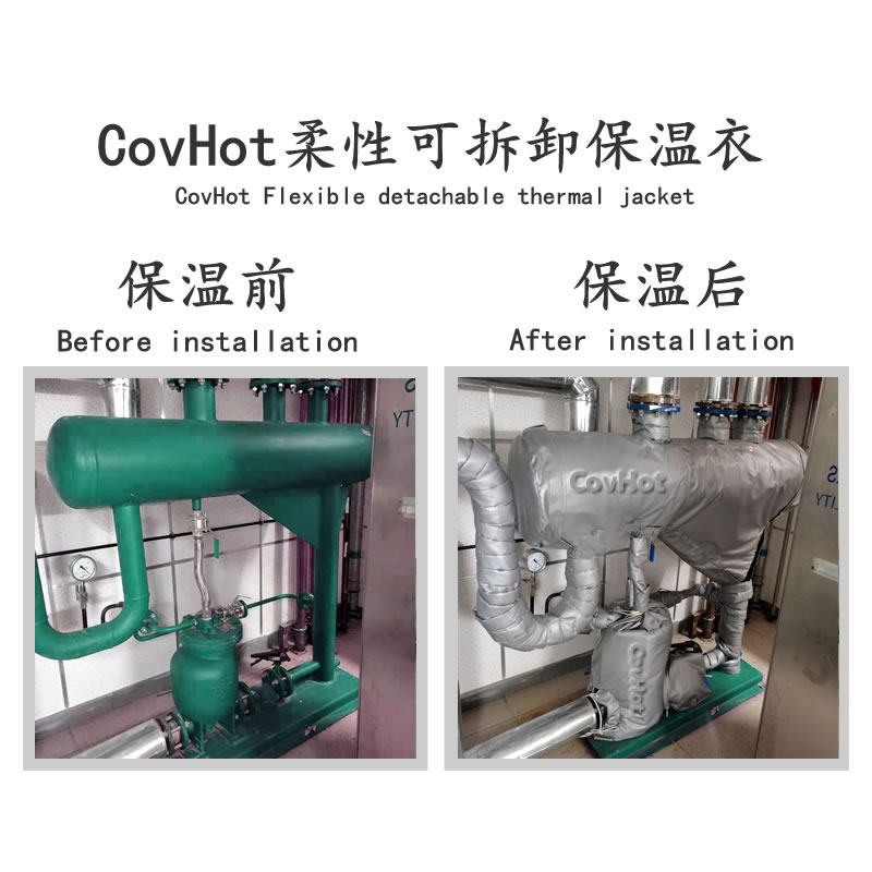 蒸汽管道閥門保溫套