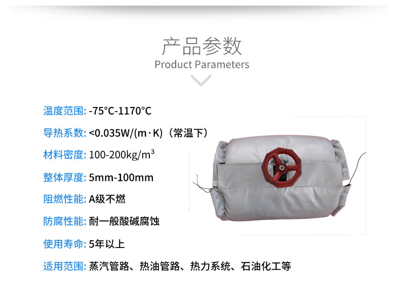 可拆卸閥門保溫套